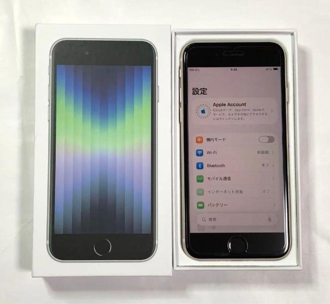 iPhone SE第3世代 128GB SIMフリー スターライト 未使用