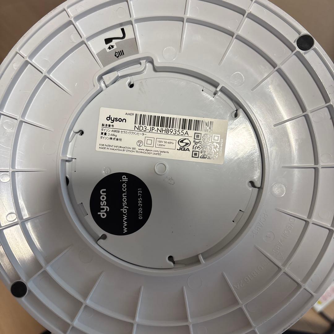 扇風機・サーキュレーター Dyson hot+cool ND03-JP-NHB9355A