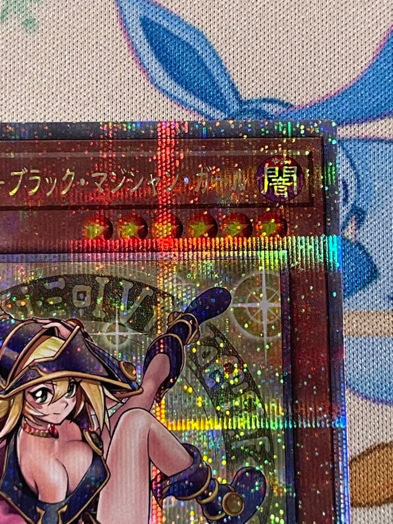 魔術師の弟子 ブラックマジシャンガール