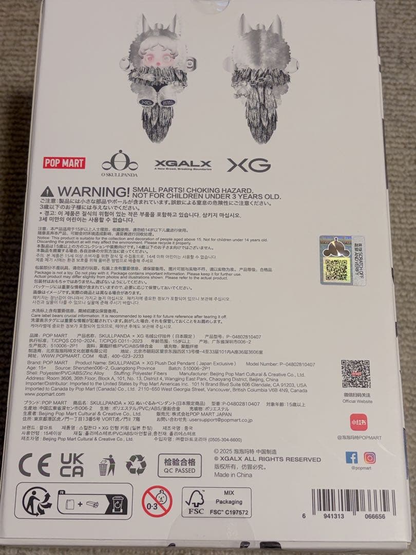 SKULL PANDA XGコラボ ぬいぐるみペンダント　POPMART
