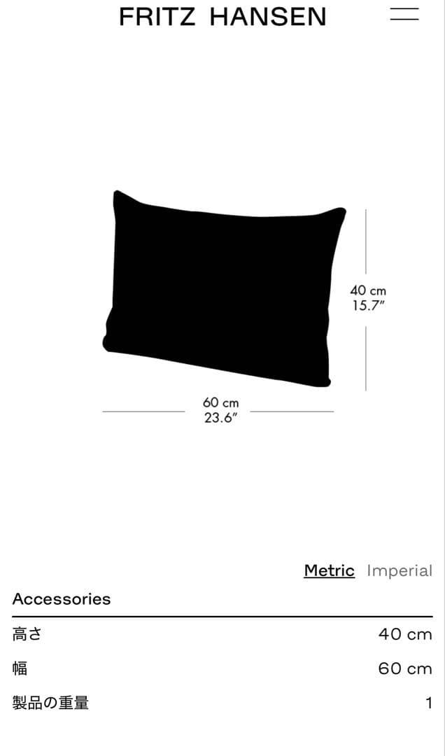 フリッツハンセン　クッション