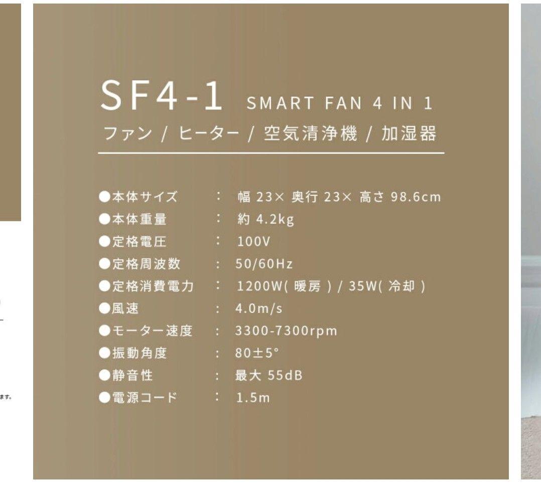 SAPPHIRE スマートファン SF4-1 多機能ファン 4in1