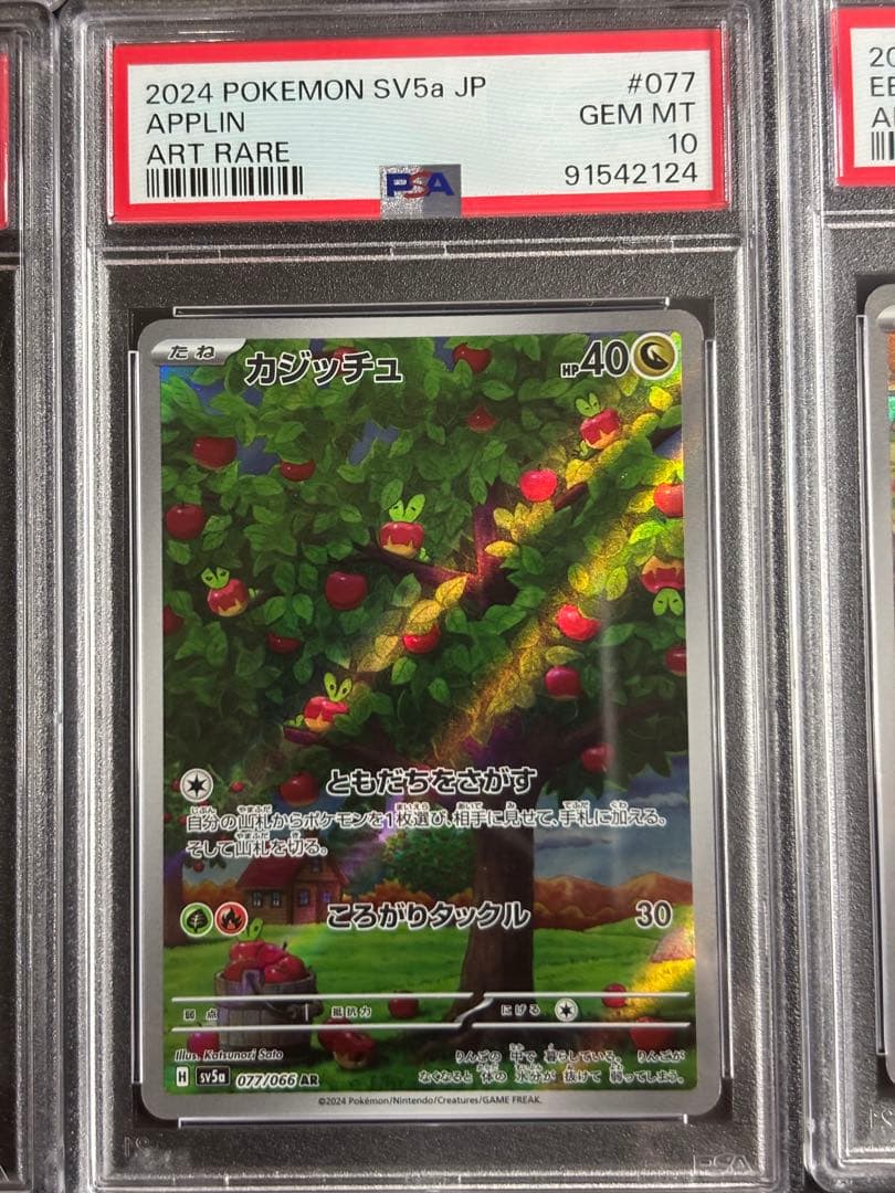 うさぎのとしぞーさん専用 クリムゾンヘイズ ar complete 2セット