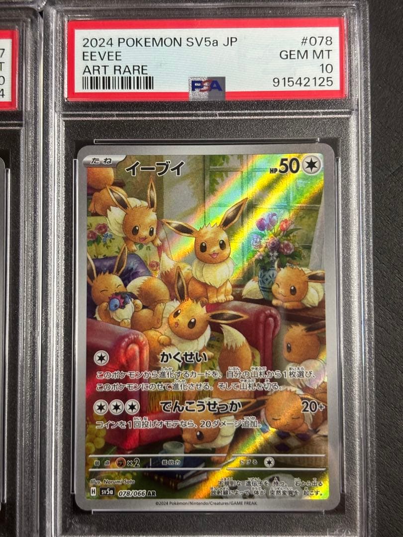 うさぎのとしぞーさん専用 クリムゾンヘイズ ar complete 2セット