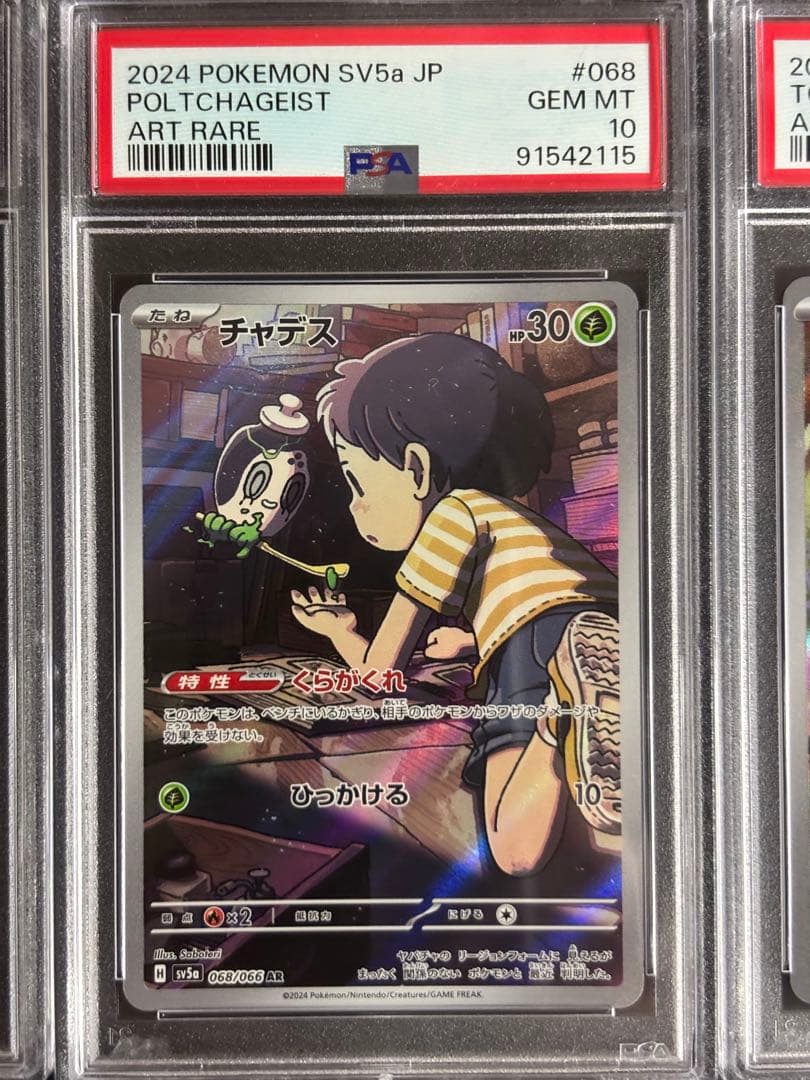 うさぎのとしぞーさん専用 クリムゾンヘイズ ar complete 2セット