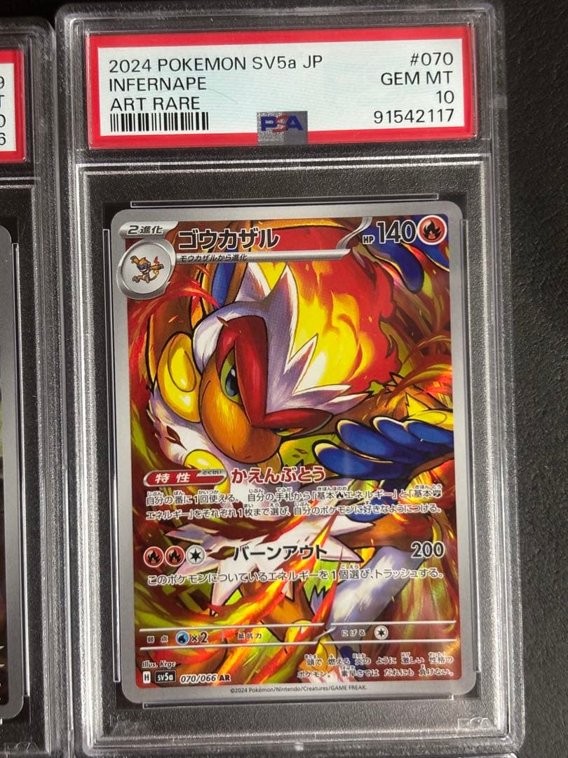 うさぎのとしぞーさん専用 クリムゾンヘイズ ar complete 2セット