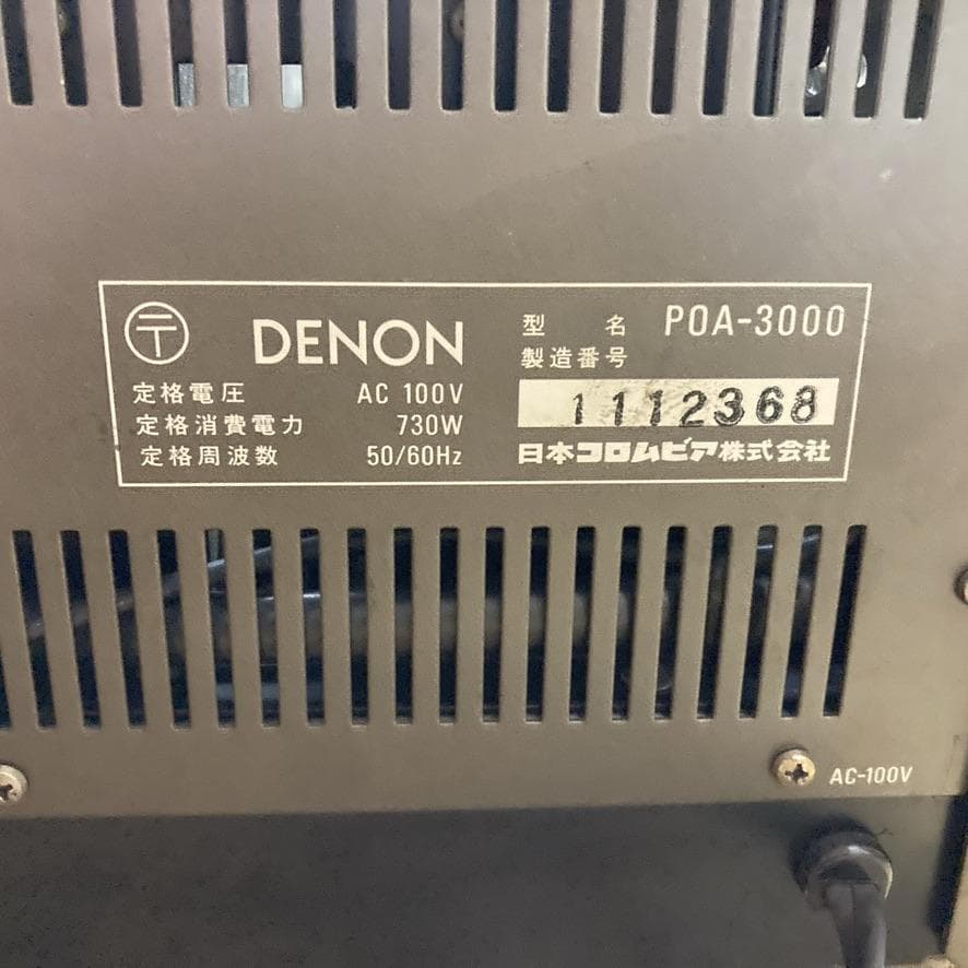 DENON POA-3000 ステレオ パワーアンプ デノン