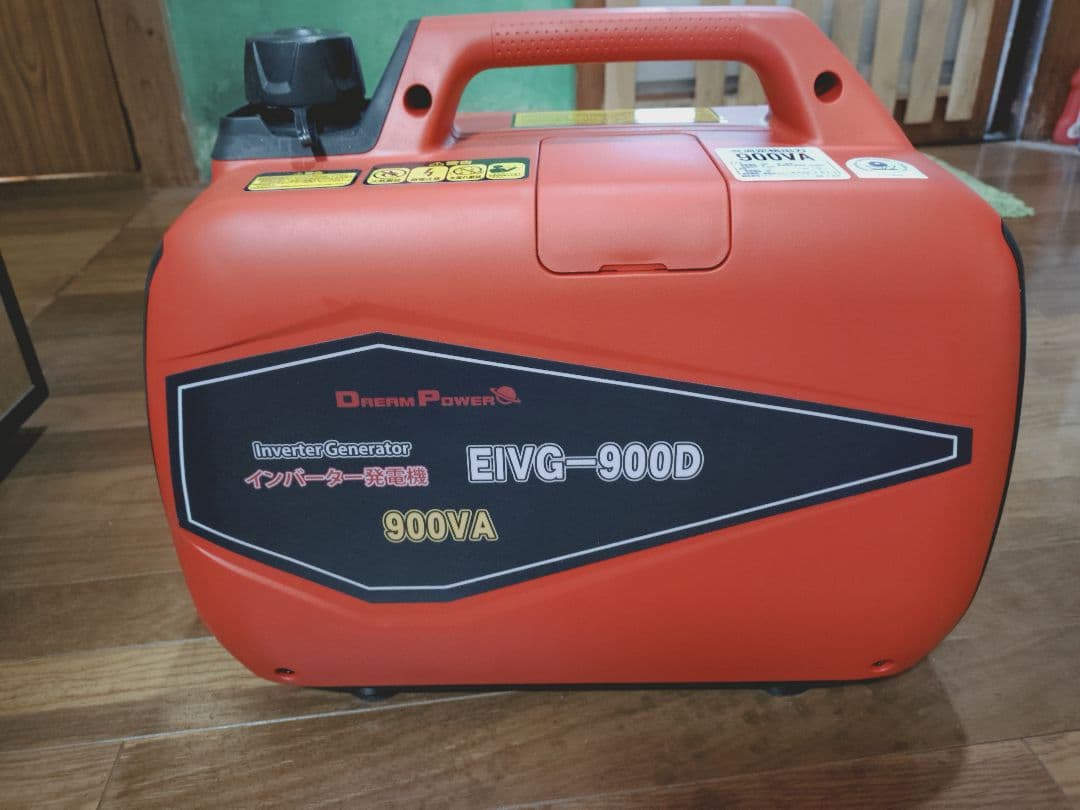 Dream Power　インバーター発電機　EIVG-900D　美品