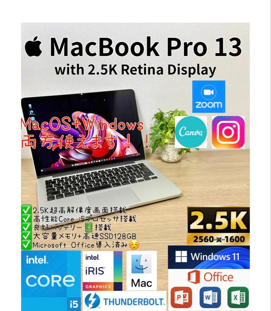 MacBook本体 Office2024 2.5K MacBook Pro 13 Windows11