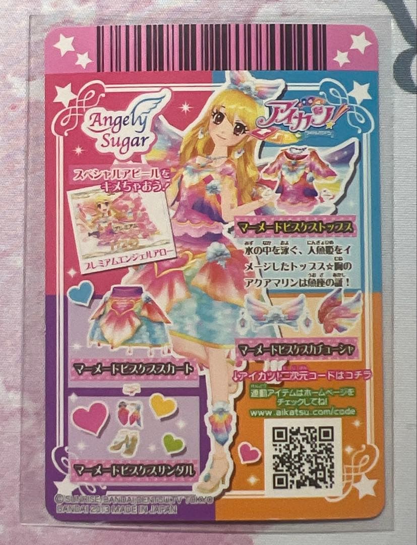 アイカツ！ マーメイドピスケスコーデセット 星宮いちご