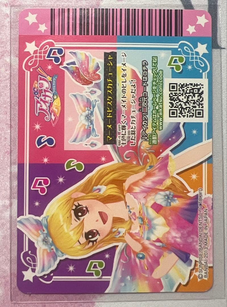 アイカツ！ マーメイドピスケスコーデセット 星宮いちご
