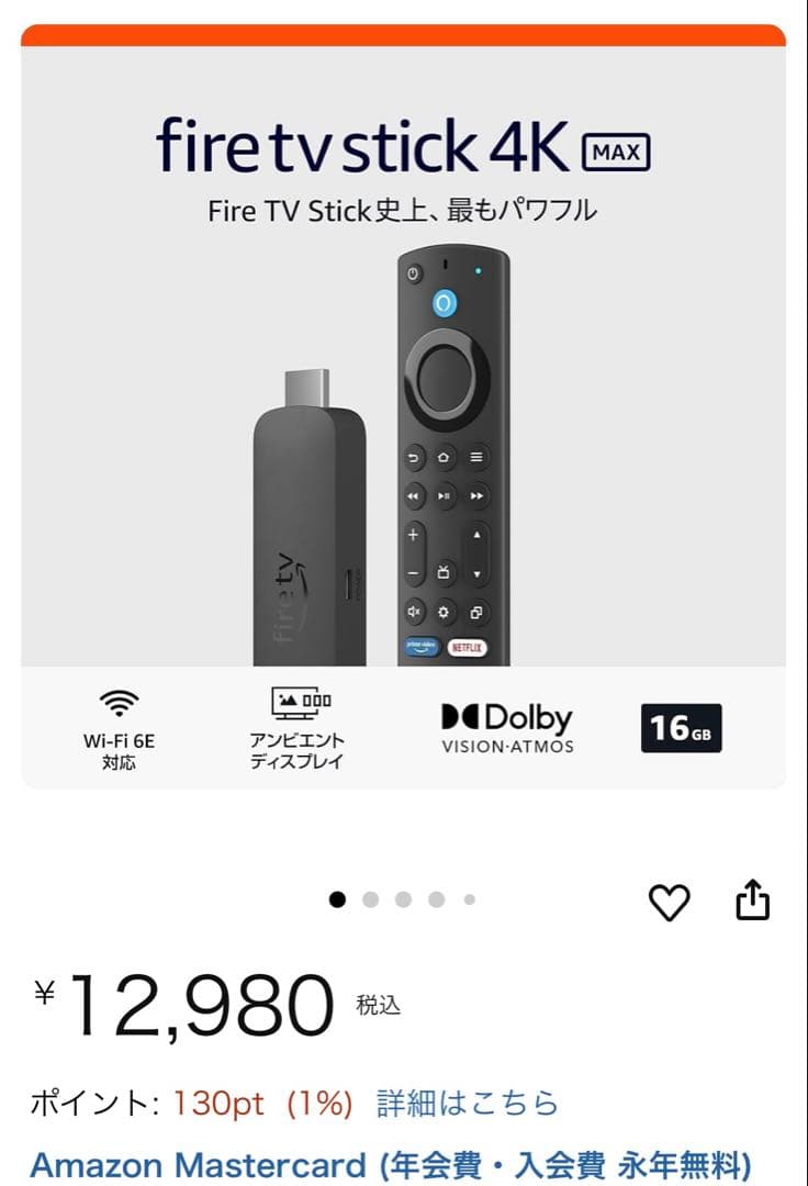 や*ん様 Fire TV Stick 4K Max(第2世代)