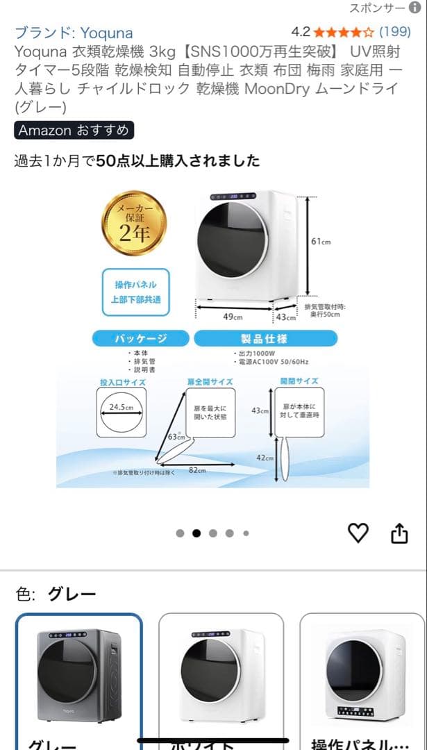 【ほぼ未使用】 Yoquna 乾燥機 3kg B0CXY5QVX6 2025年