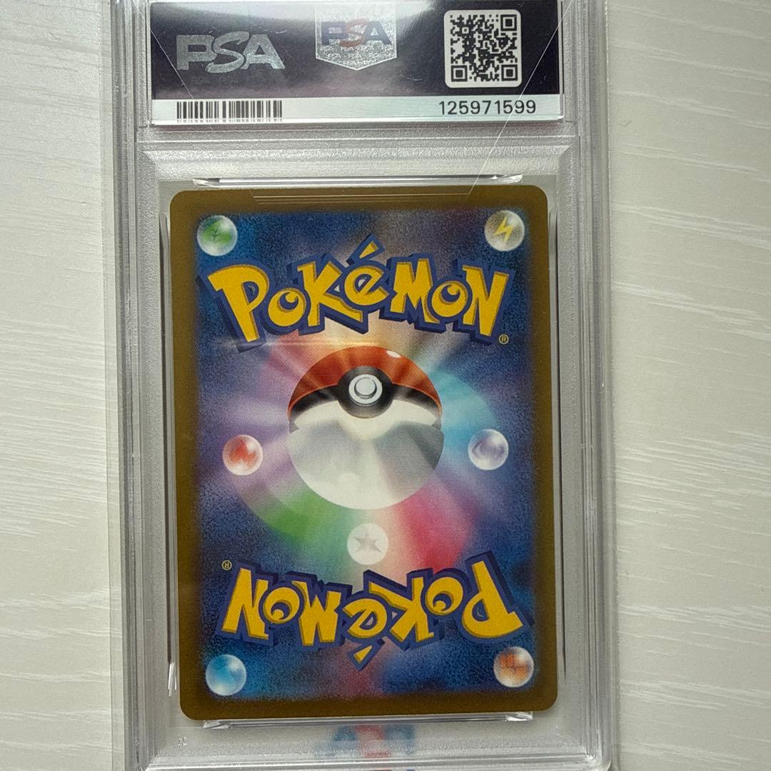 (値下げ)ポケモンカードclassic PSA10 リザードン　リザードヒトカゲ