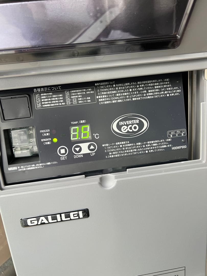 福山　フクシマガリレイ　コールドテーブル