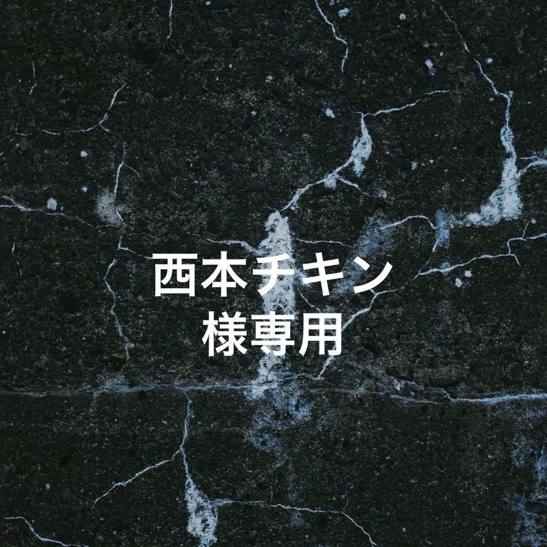 西本チキン 10/21 コート 黒 M 丈長め