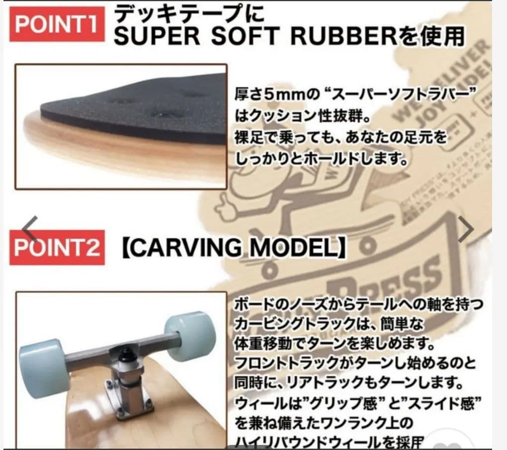 スケートボード ウッディープレス サーフスケート スケートクルーザー 30インチ