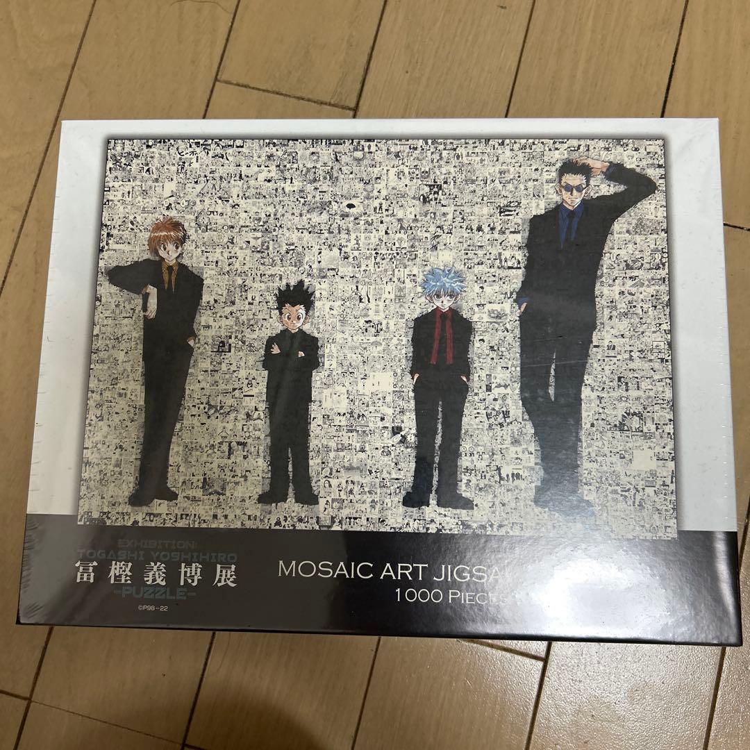 冨樫義博展 HUNTER × HUNTER モザイクアートパズル