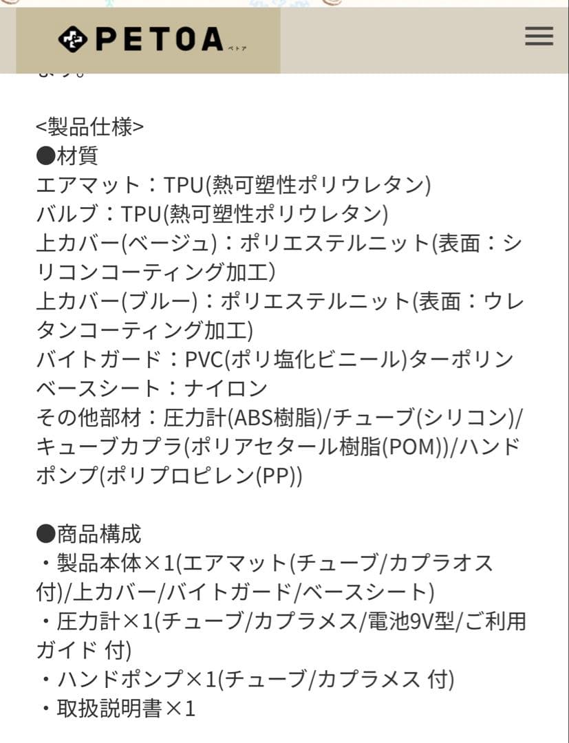 PETOA エアマット　LLサイズ　ペット用マット