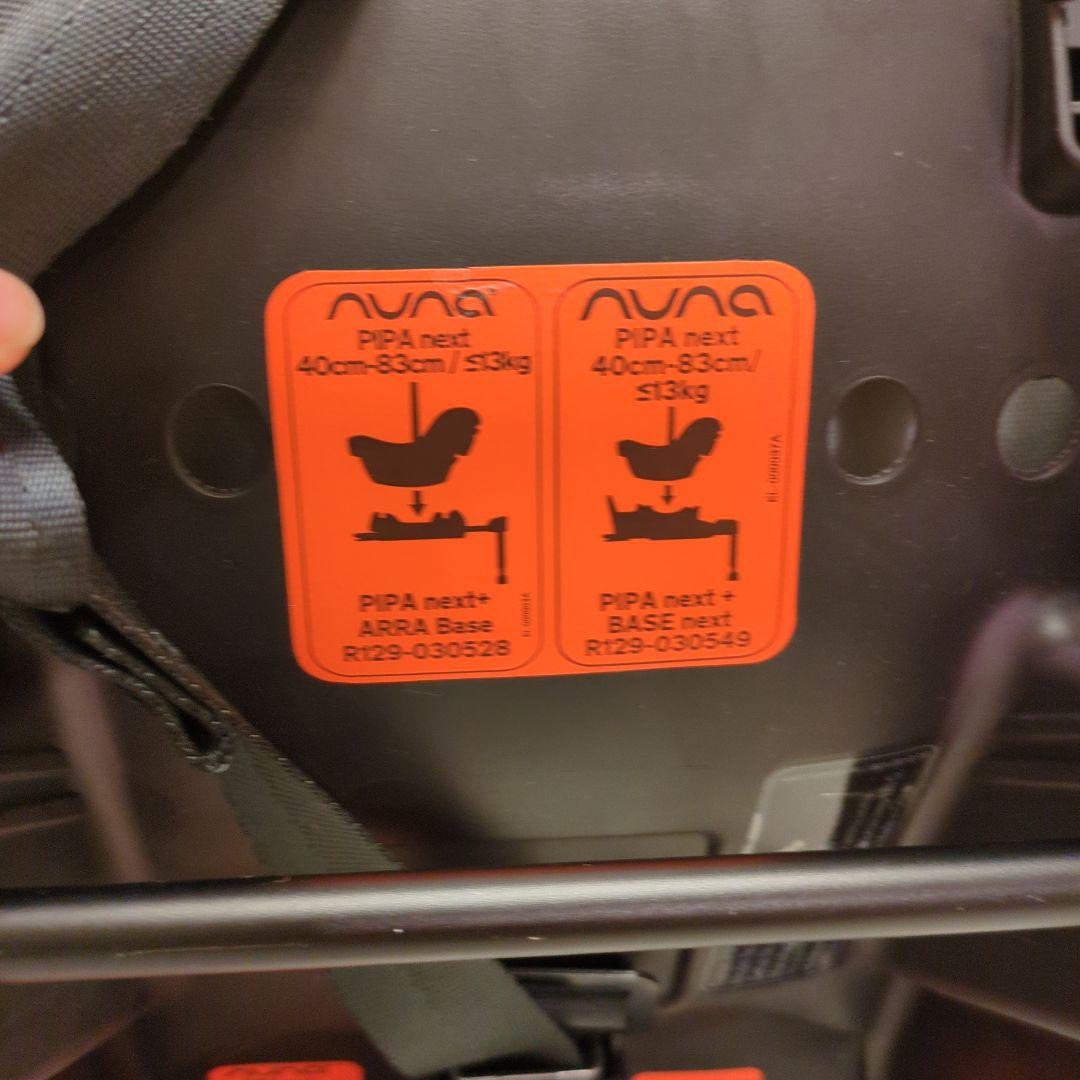 ヌナ　トラベルシステム　セット