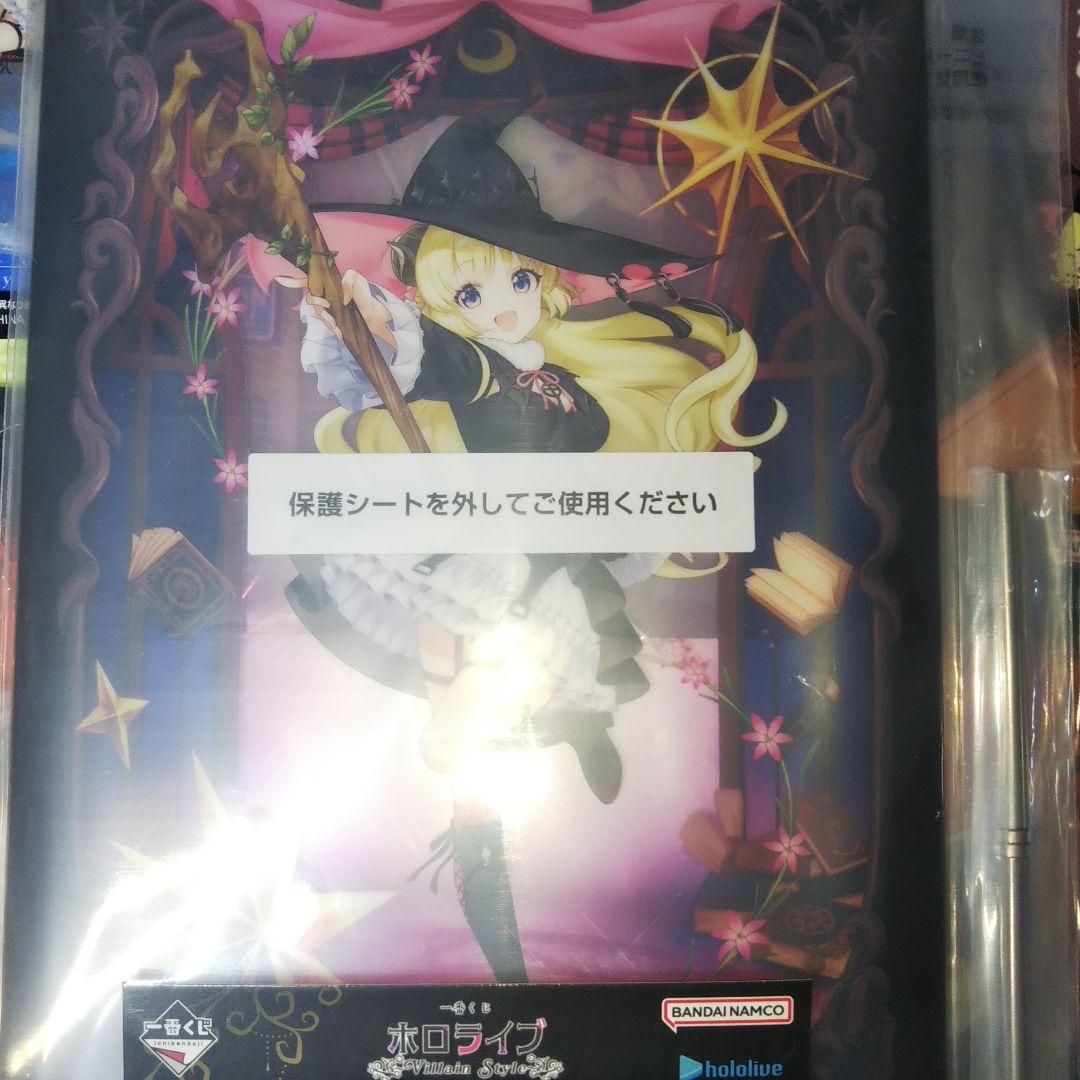 【セミコンプリート】一番くじ ホロライブVillain Style 角巻わため