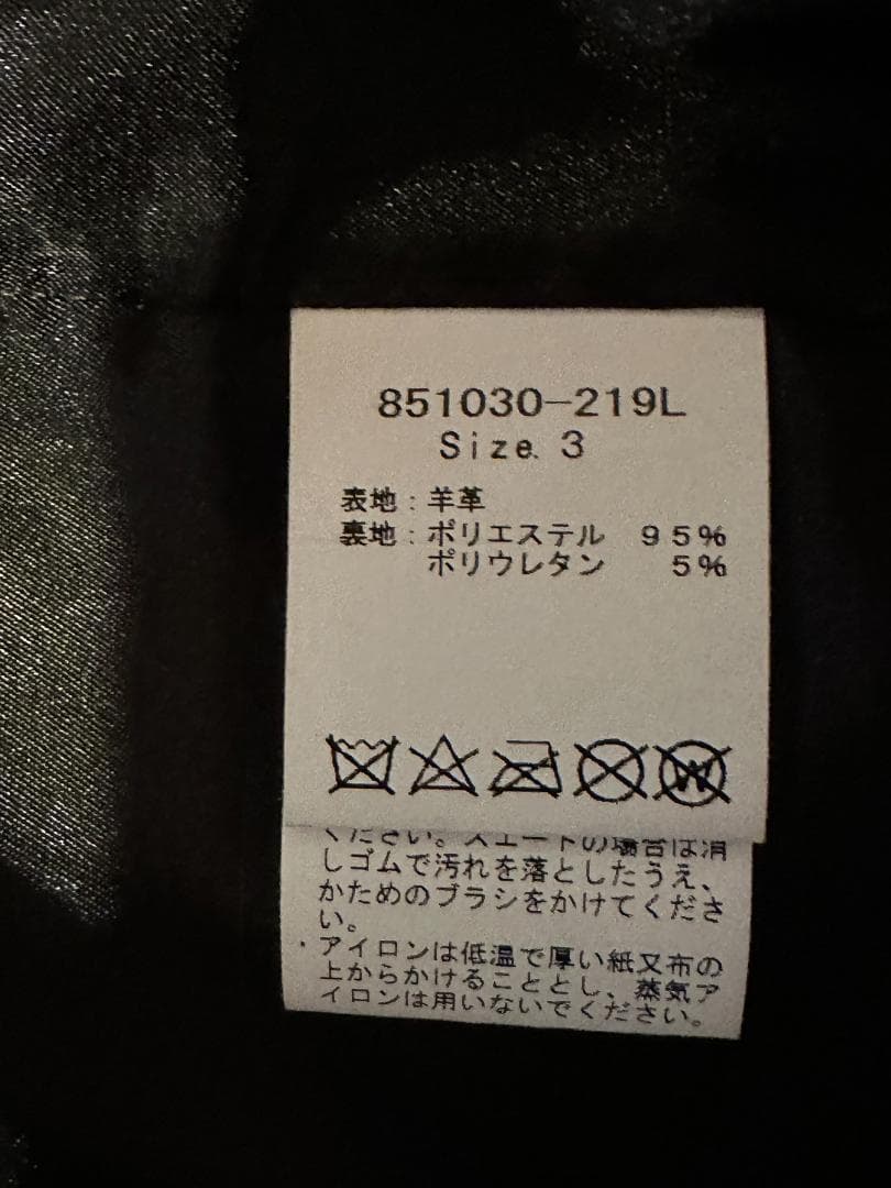 NO ID. 屋外未着用シープレザー ライダースJK ブルーグリーン WAX付