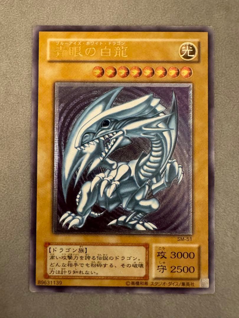 【最終値下げ】青眼の白龍 レリブル+初期ブルセット