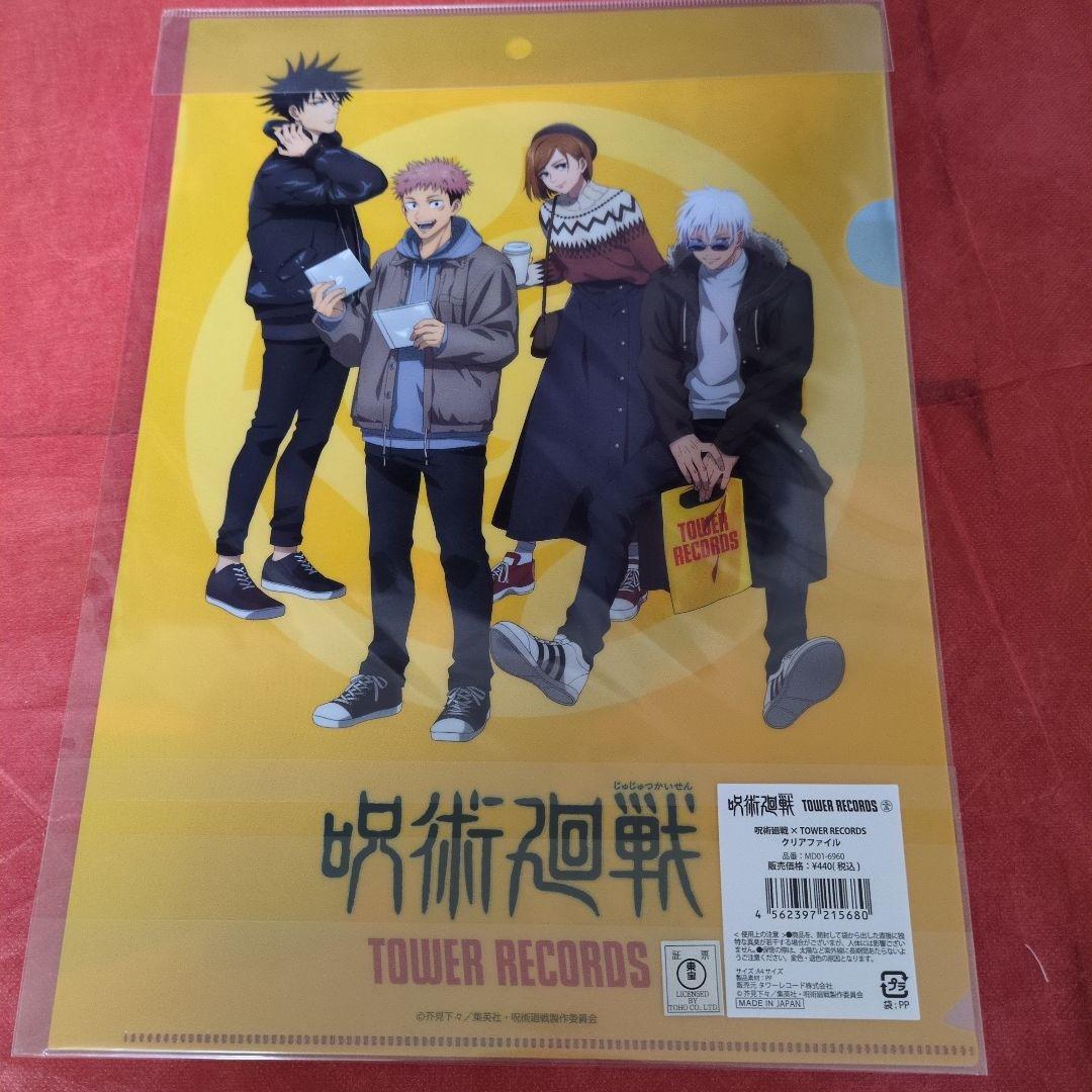 呪術廻戦　クリアファイル　レアイラスト　4枚セット