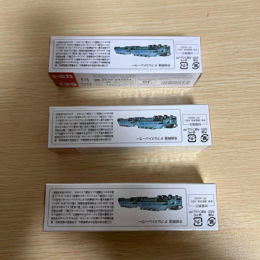 ロングトミカ　ダブルストレーラー　未開封　3つセット　シュリンク付き　ミニカー