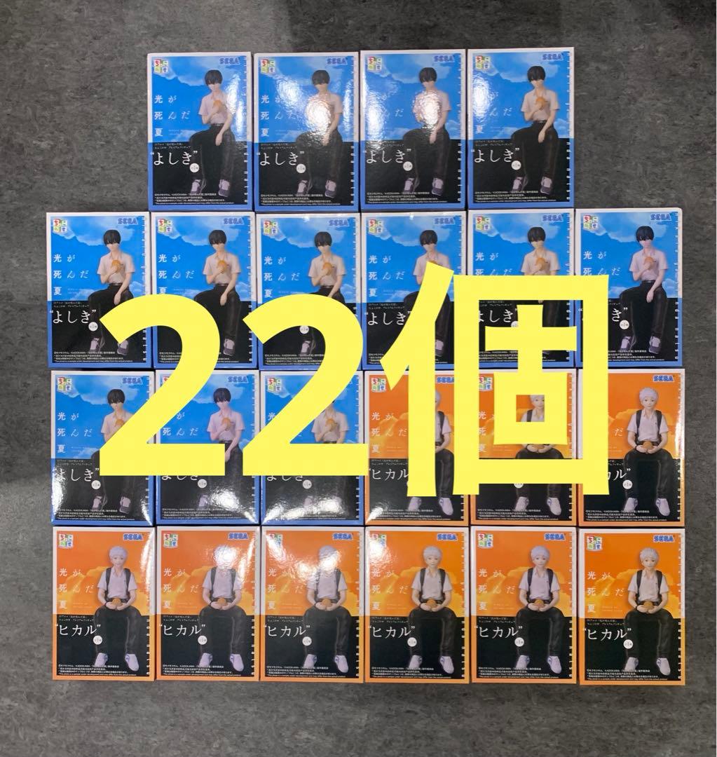 光が死んだ夏 ちょこのせ よしき ヒカル 22個