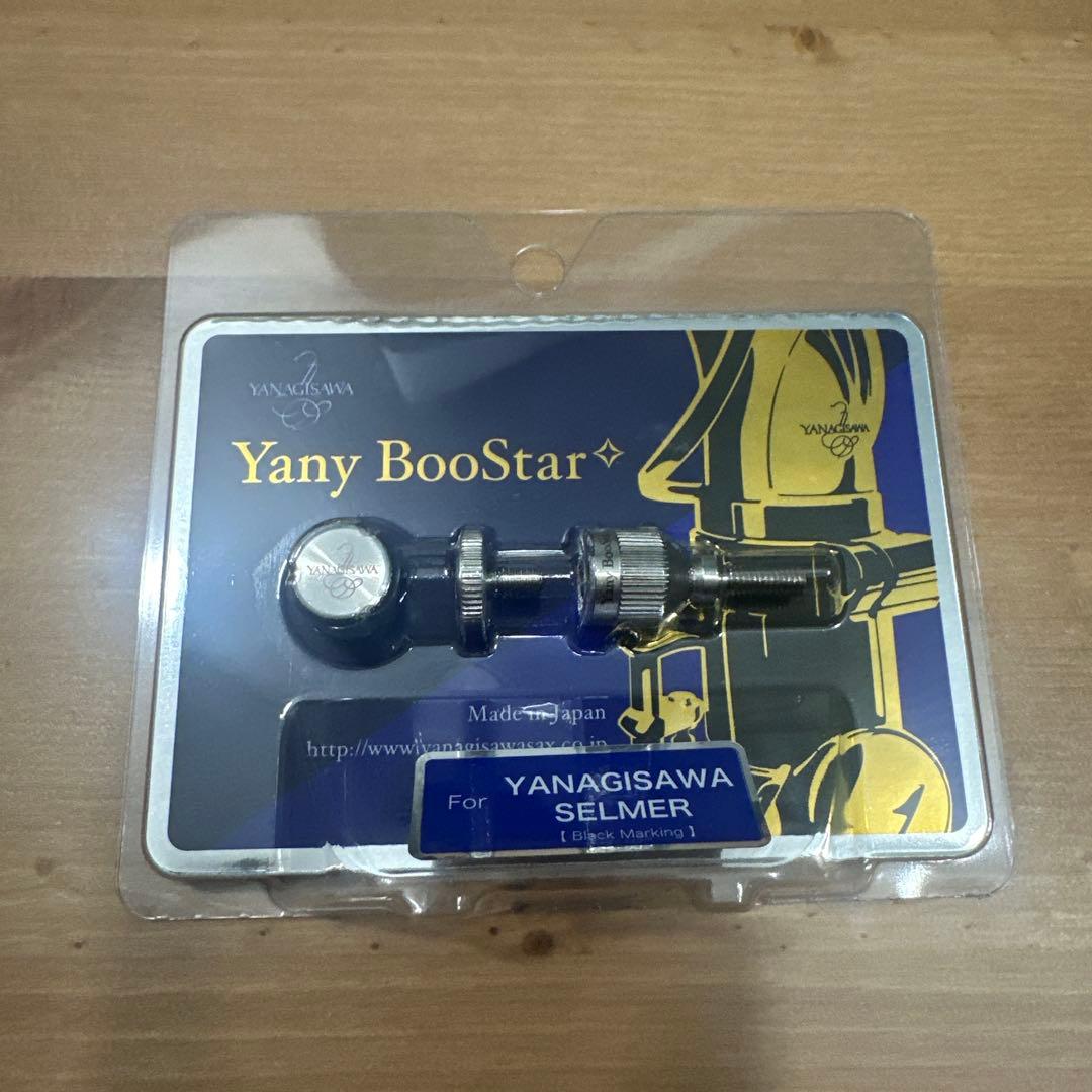 お値下げ！ヤニーブースター ヤナギサワ・セルマー用 シルバー