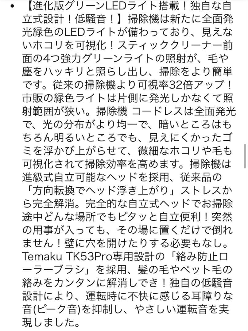 最安値‼️掃除機 コードレス　業界初除菌機能搭載　75Kpa 強力吸引　エコ