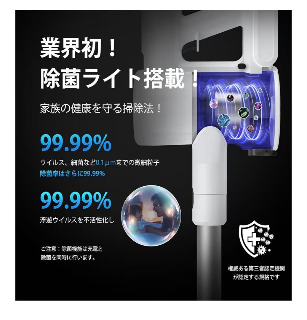 最安値‼️掃除機 コードレス　業界初除菌機能搭載　75Kpa 強力吸引　エコ