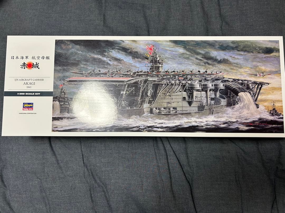 ハセガワ　日本海軍航空母艦 赤城 1/350