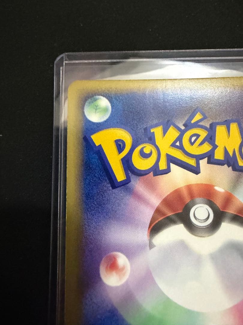 カイリューex ☆ 第3弾拡張パック 天空の覇者 038/054 アンリミ