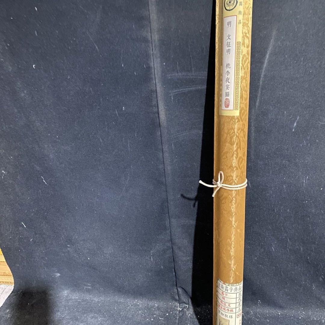 【特価】文征明 桃李夜宴図 掛け軸 中堂｜中国絵画｜四尺｜証書付き