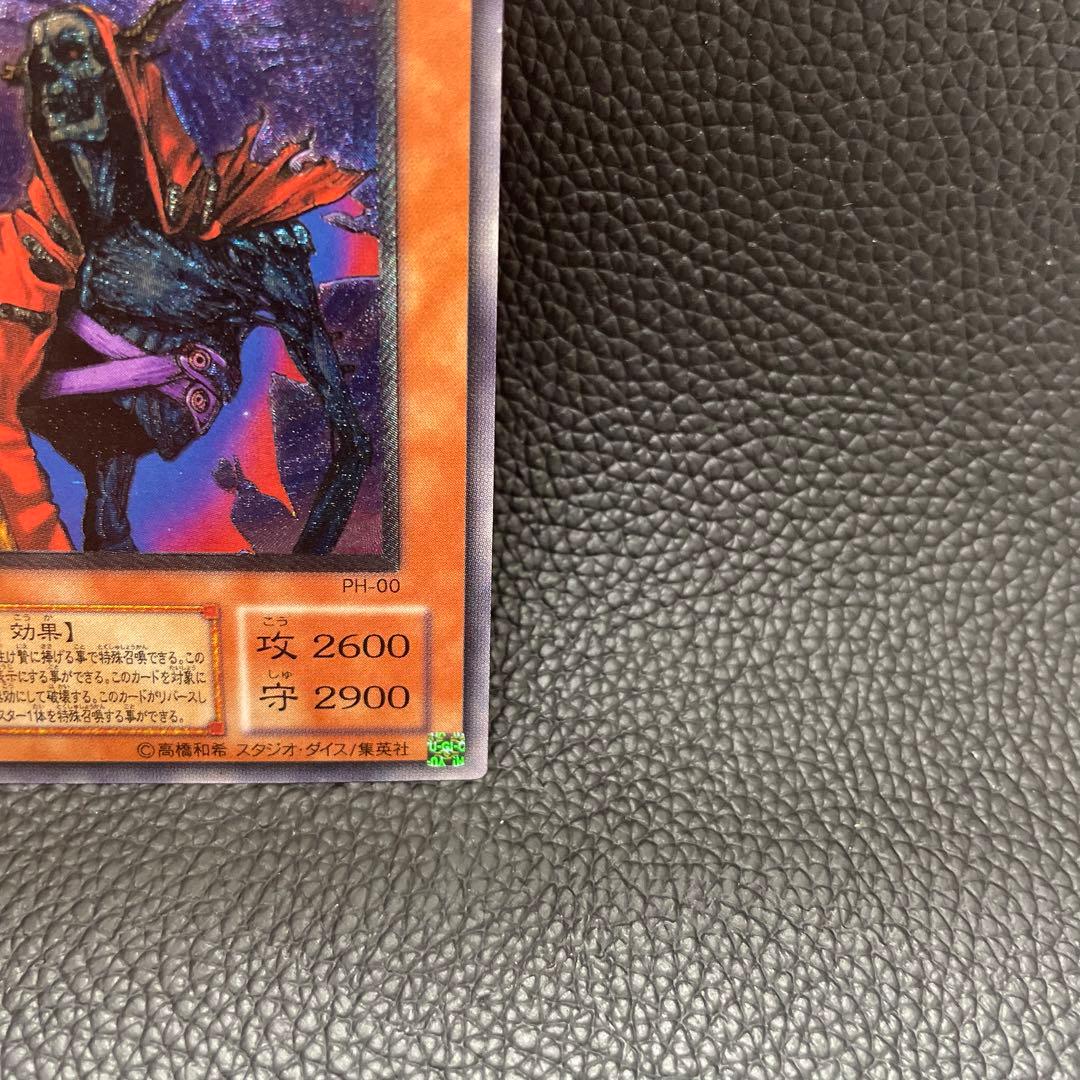 [極美品]不死王リッチー レリーフ