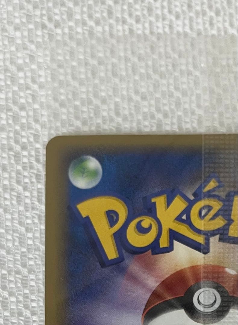 ポケパークのピカチュウ　未開封　プロモ ポケモンカード　ポケパーク　ピカチュウ