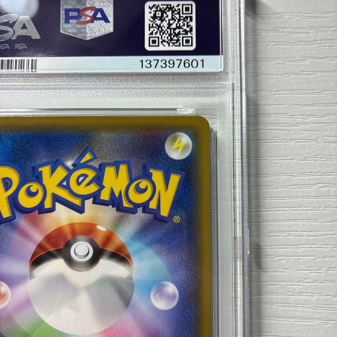 【PSA9】リーリエの全力 SR SM11b ドリームリーグ 068/049