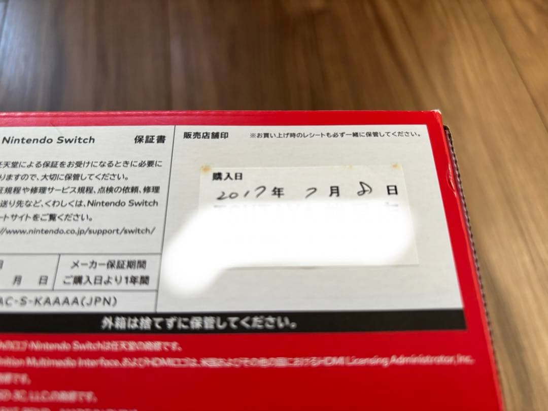 Nintendo Switch本体 プロコン sdカード