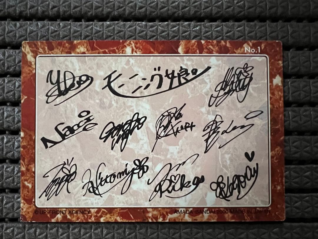 モーニング娘 カード BANDAI AMADA 2000年 NO.1