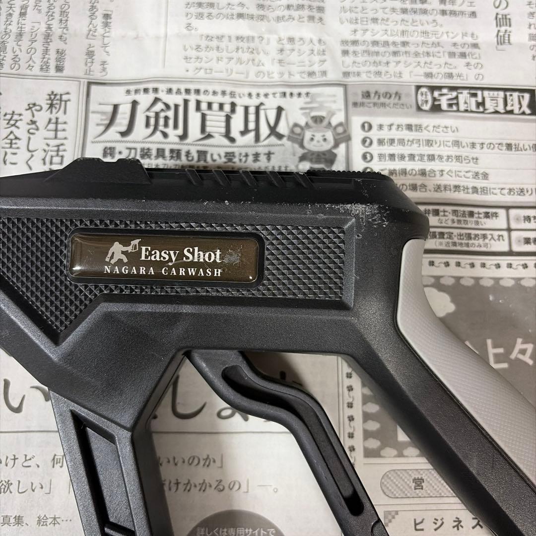 ながら洗車　イージーショット！ライフルタンク！高圧洗浄機！