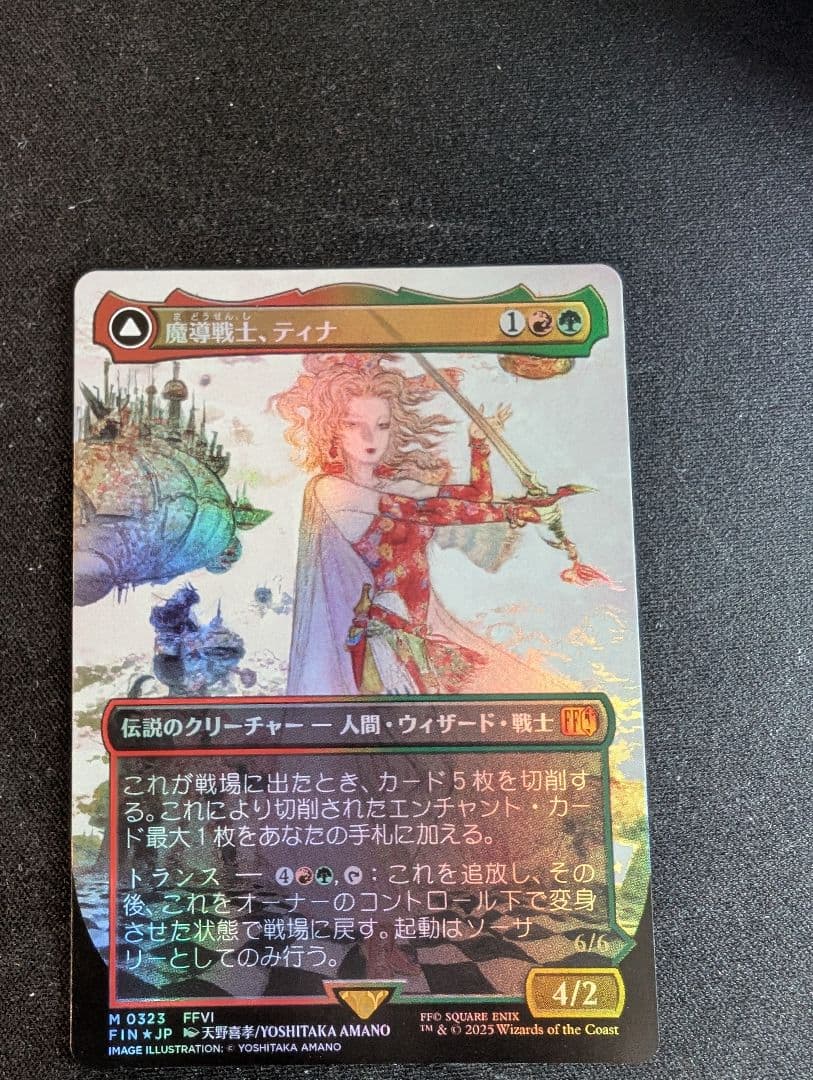 foil 魔導戦士、ティナ ボーダーレス FIN-323