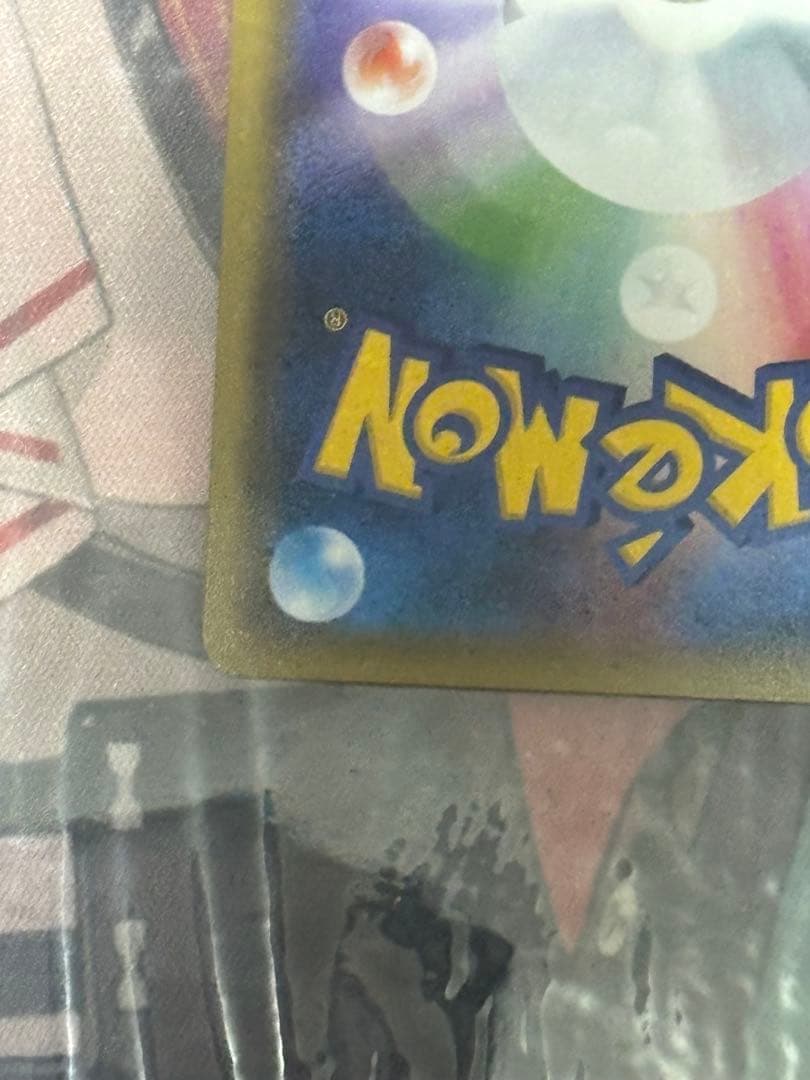 ポケモンカード引退品　帽子リーリエsr