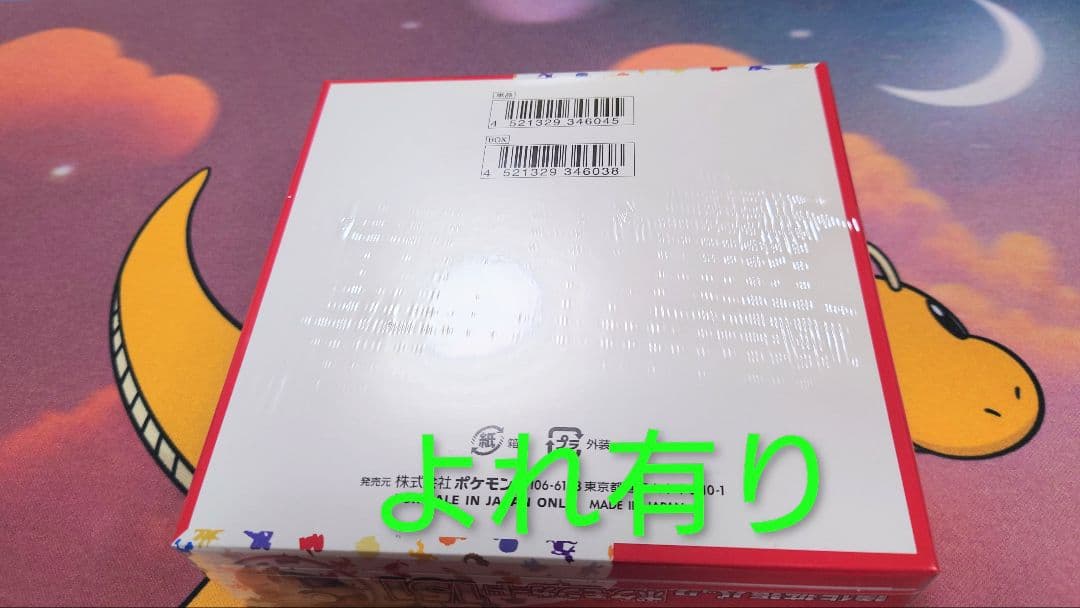 ポケモンカード151 ボックス　シュリンク付き