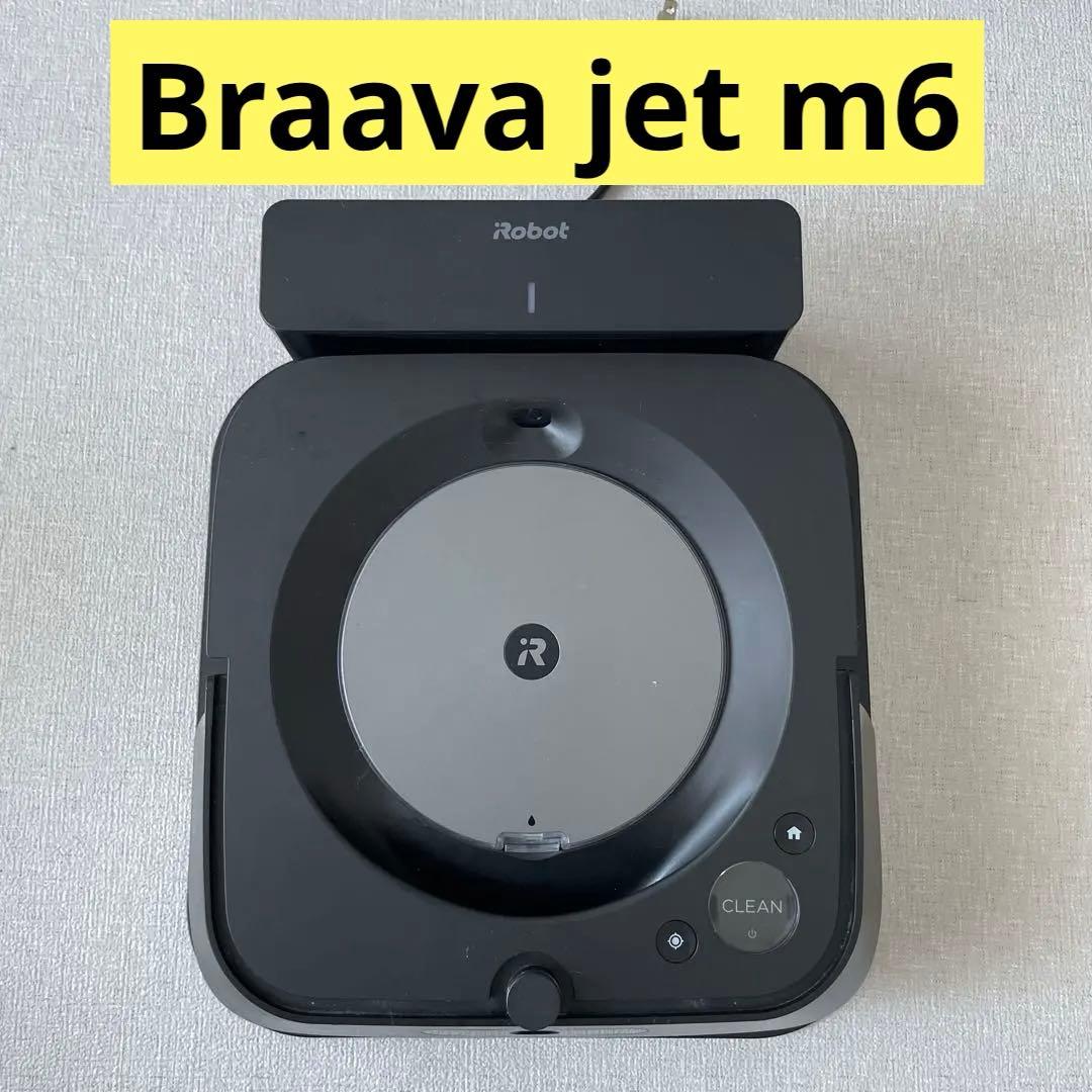 掃除機・クリーナー Braava jet m6