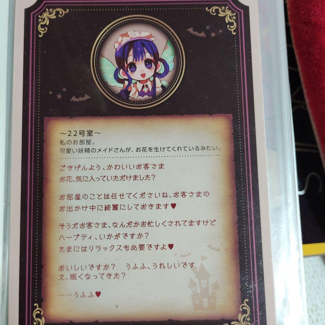 地縛少年花子くん 花子くん ハロウィンコラボカフェ