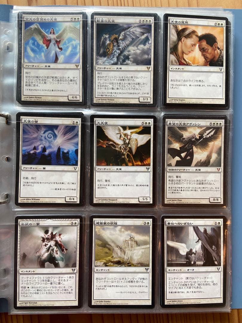 【マジック：ザ・ギャザリング】アヴァシンの帰還　コンプリートセット