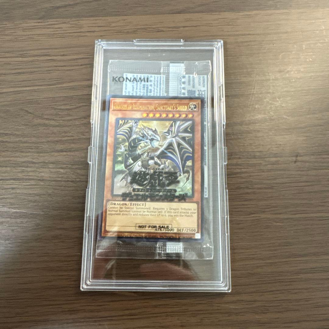 遊戯王　日本選手権　Dragon of Illumination アジア版