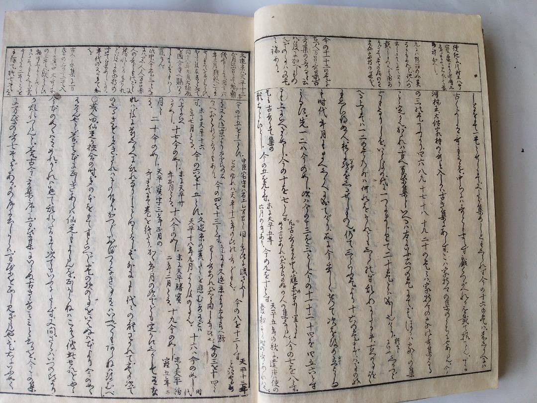 『 万葉考別記 全3冊 』一・二、三・四、五・六 三冊（全6巻合本三冊揃） 美品